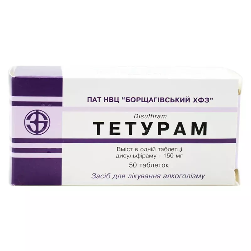Тетурам таблетки по 150 мг 50 шт. (10х5)