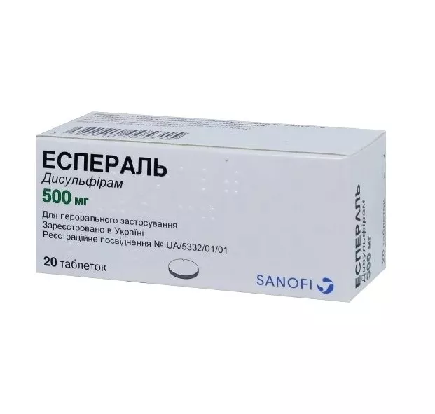 Эспераль таблетки по 500 мг 20 шт. во флаконе