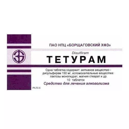Тетурам таблетки по 150 мг 10 шт.