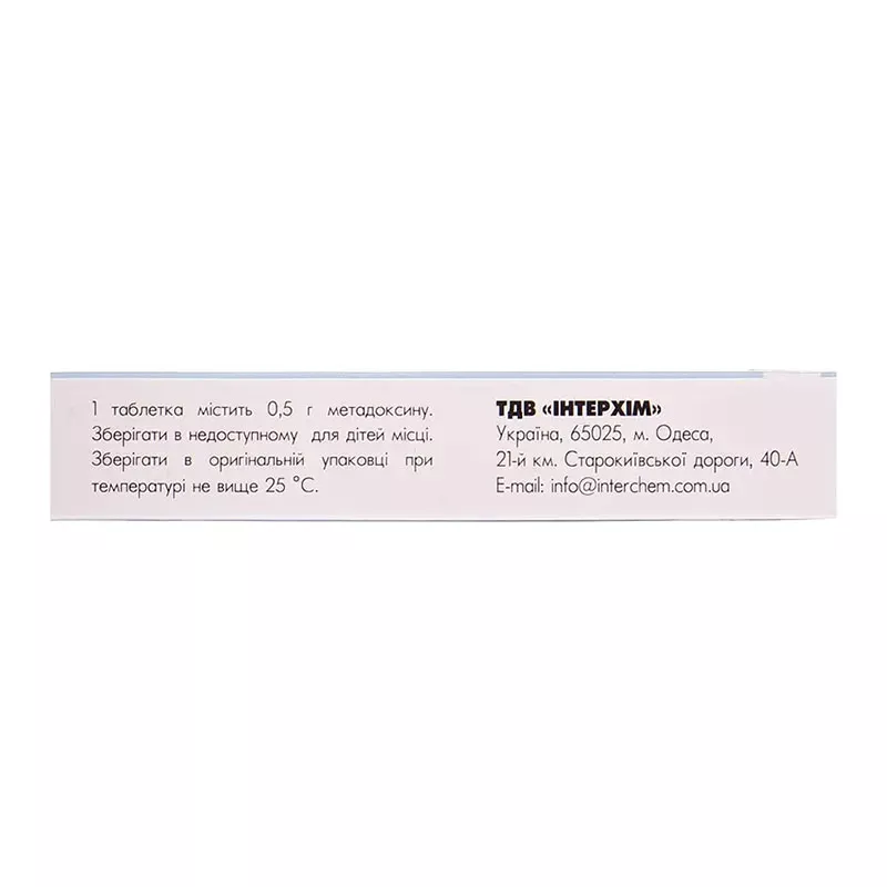 Ливерия IC таблетки по 0.5 г 20 шт. (10х2)