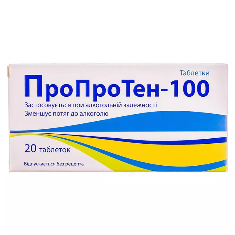 Пропротен-100 таблетки 20 шт.