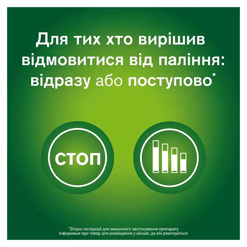 Никоретте свежая мята спрей 1 мг/доза по 150 доз во флаконе 1 шт.
