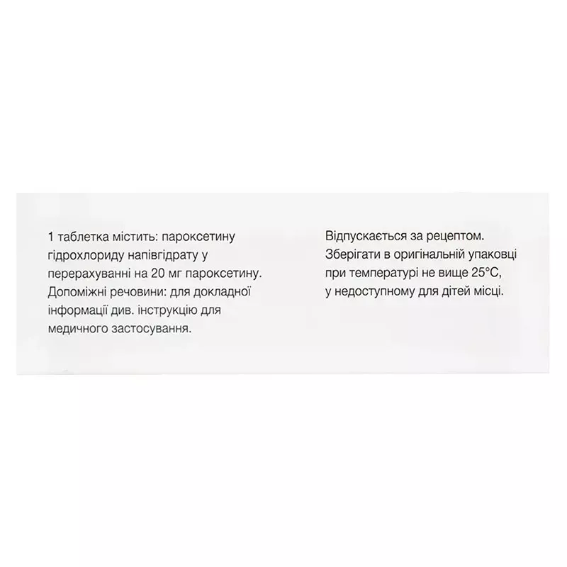Пароксин таблетки по 20 мг 60 шт. (10х6)