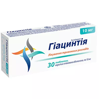 Гиацинтия таблетки по 10 мг 30 шт. (10х3)