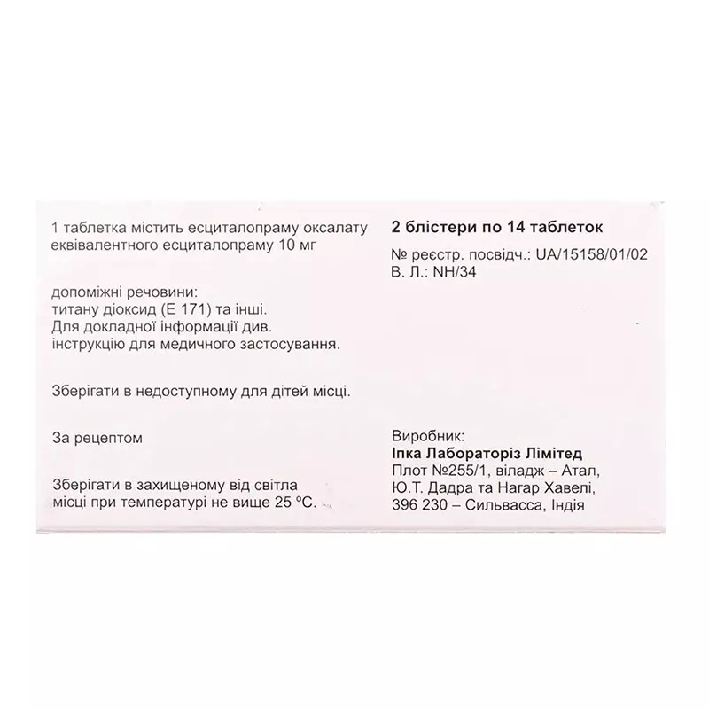 Рецита-10 таблетки по 10 мг 28 шт. (14х2)