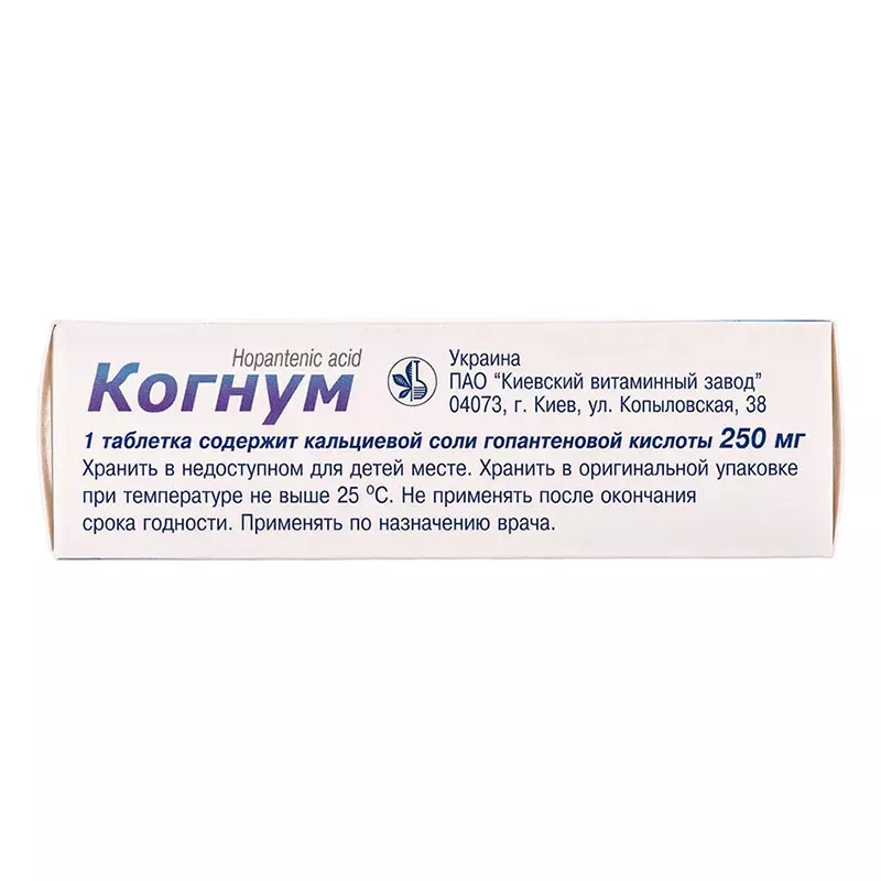 Когнум таблетки по 250 мг 50 шт. (10х5)