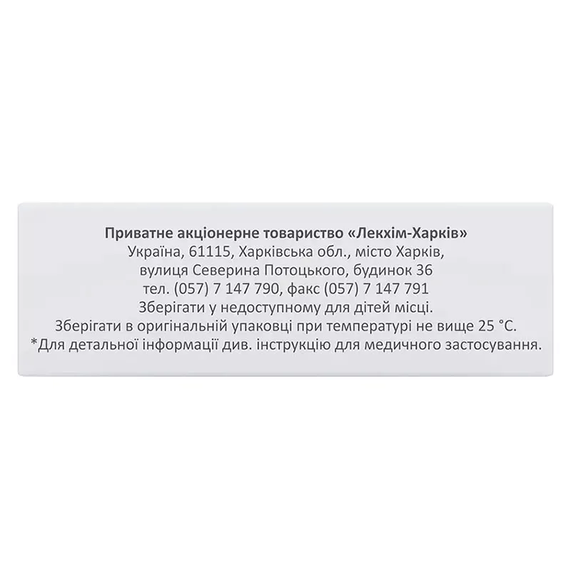 *Винпоцетин табл.5мг №30 Лекхим