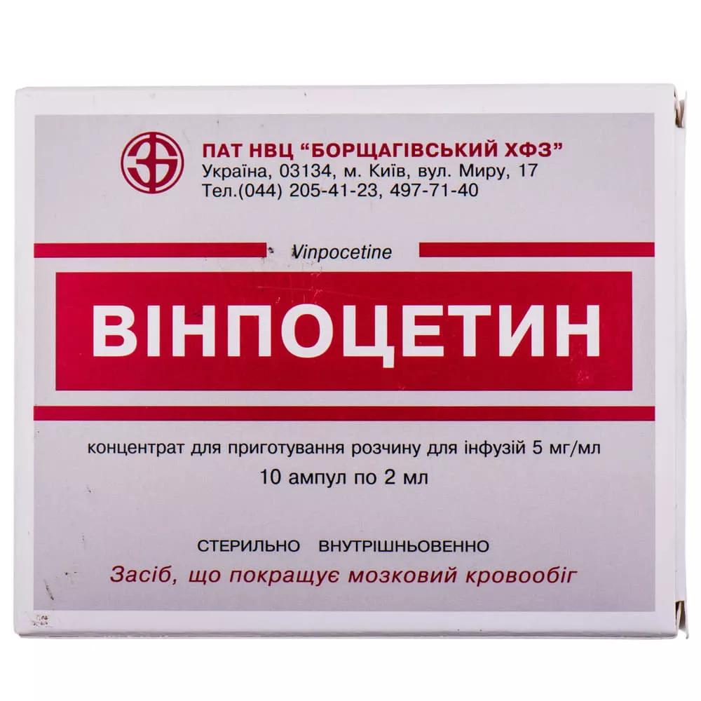 Винпоцетин-БХФЗ концентрат 5 мг/мл в ампулах по 2 мл 10 шт. (5х2)