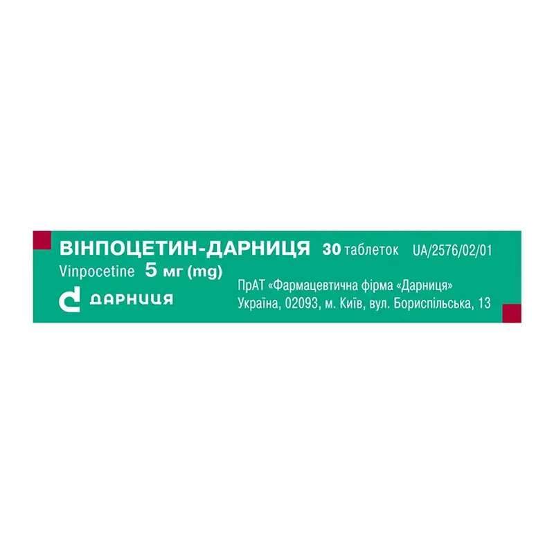 Винпоцетин-Дарница таблетки по 5 мг 30 шт. (10х3)