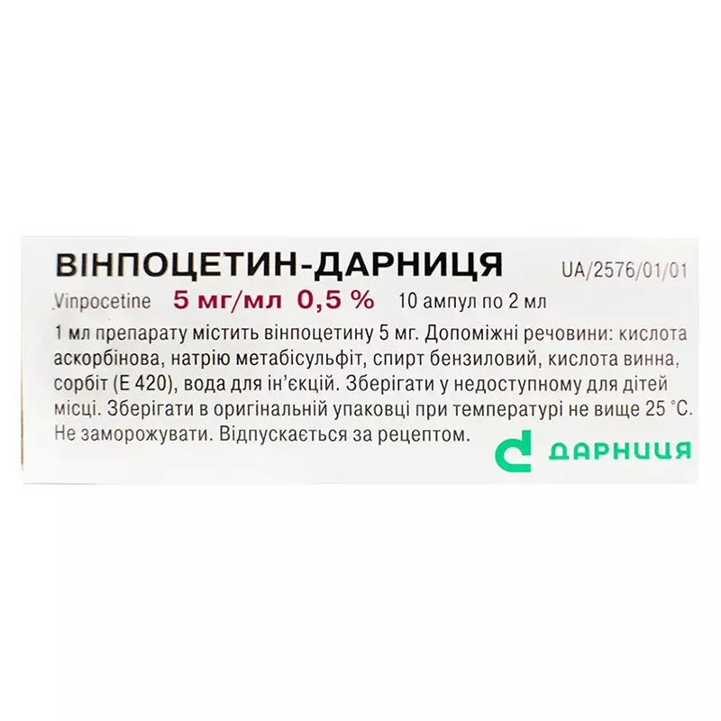 Винпоцетин-Дарница концентрат 5 мг/мл в ампулах по 2 мл 10 шт. (5х2)