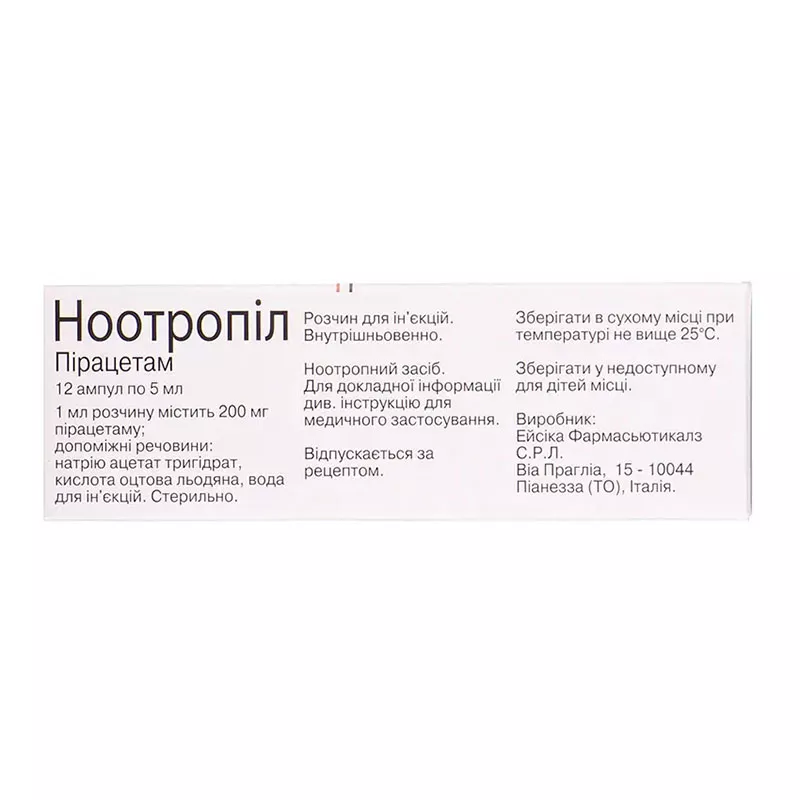 Ноотропил раствор для инъекций 20% в ампулах по 5 мл 12 шт.