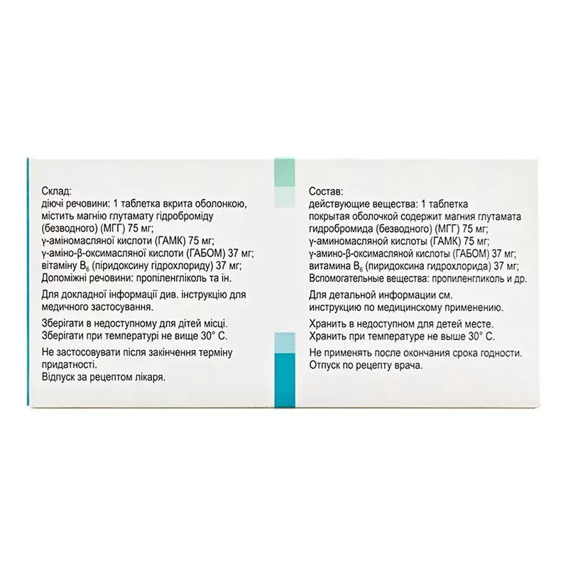 Гамалате В6 табл.п/об.№60