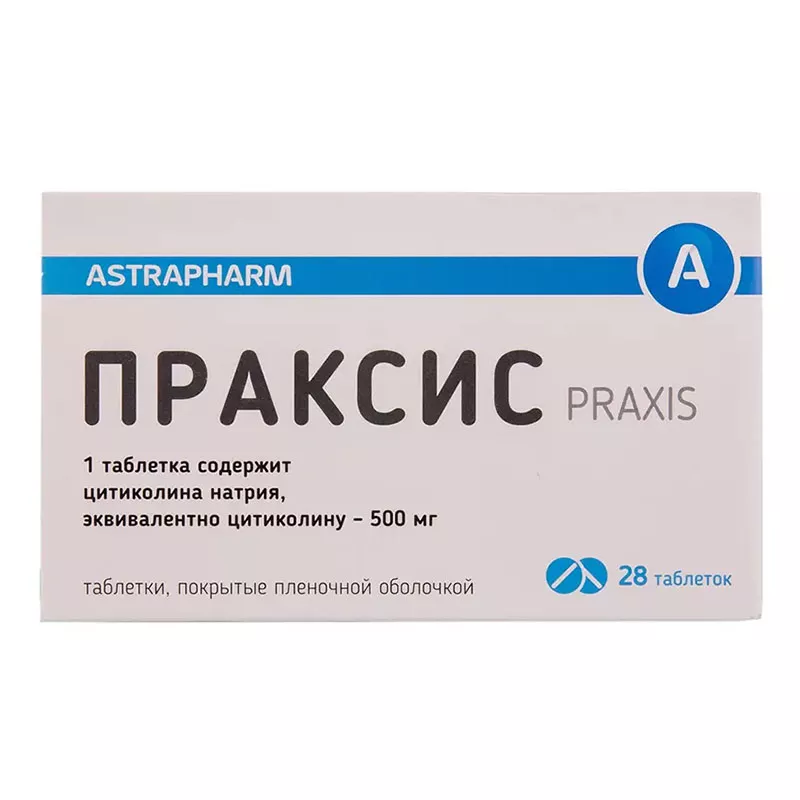 Праксис-Астрафарм таблетки по 500 мг 28 шт.