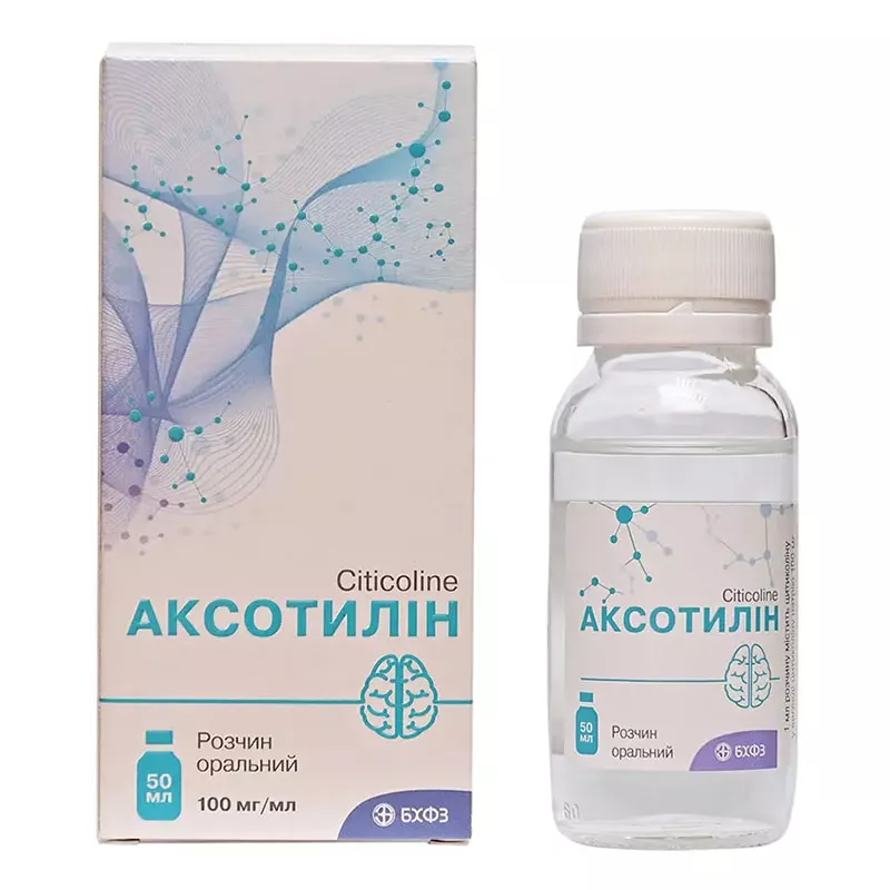 *Аксотилин р-р орал.100мг/мл 50мл №1 БХФЗ