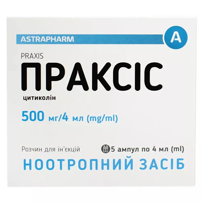 Праксис-Астрафарм раствор для инъекций. 500 мг/4 мл в ампулах по 4 мл 5 шт.