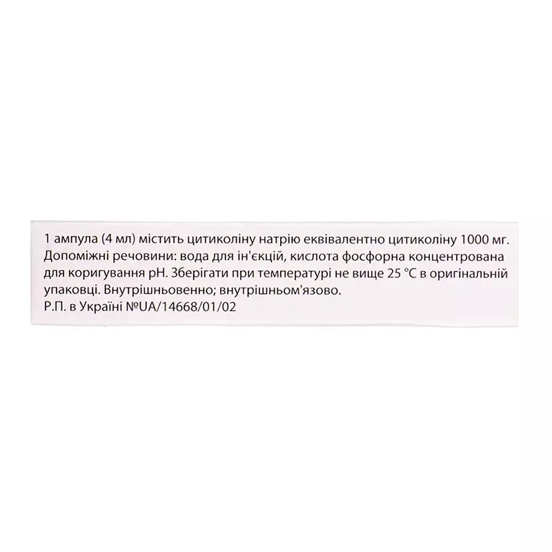 Нейродар раствор для инъекций по 1000 мг/4 мл в ампулах 5 шт.
