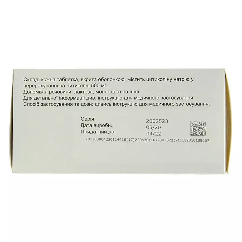 Нейродар таблетки по 500 мг 30 шт. (10х3)