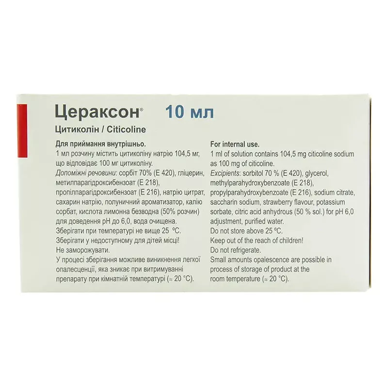 Цераксон раствор 100 мг/мл по 10 мл в саше 10 шт.