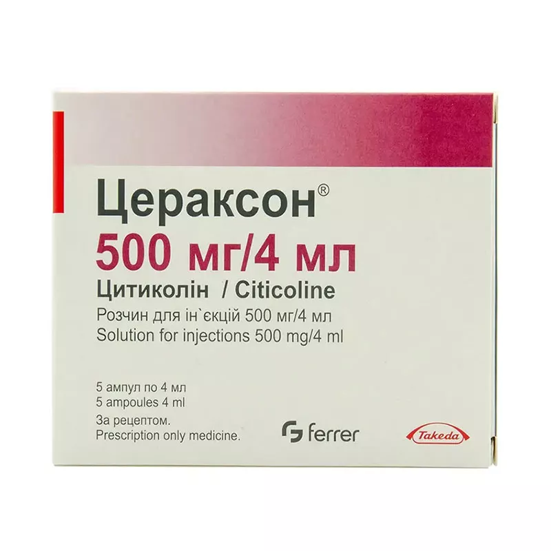 Цераксон раствор для инъекций 500 мг в ампулах по 4 мл 5 шт.