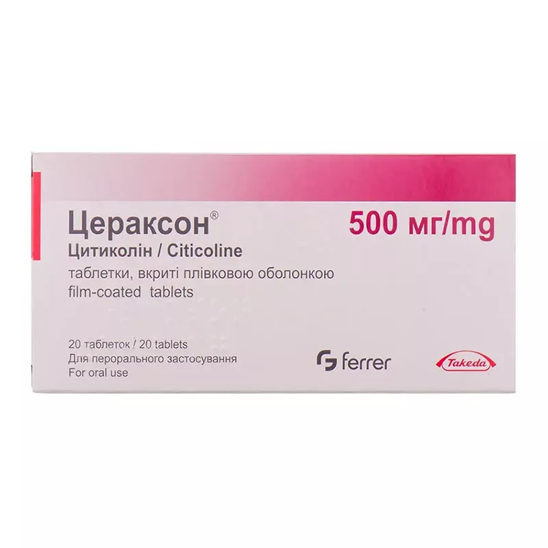 Цераксон таблетки по 500 мг 20 шт. (5х4)