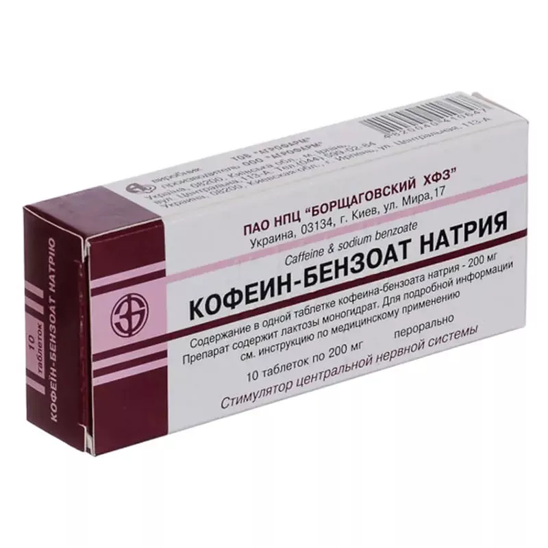 Кофеин-бензоат натрия таблетки по 200 мг 10 шт. - Агрофарм