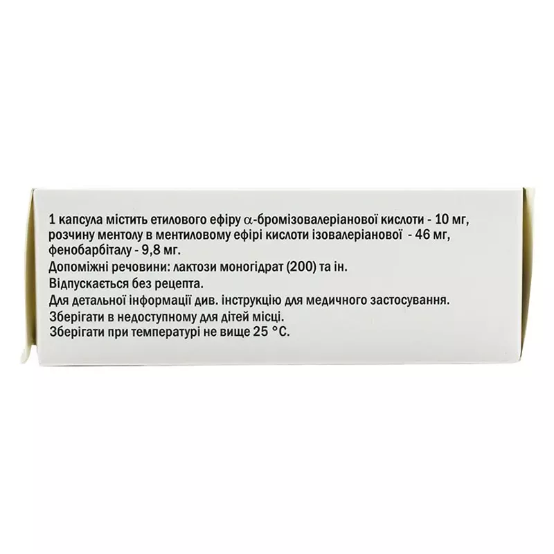 Барбовал капсулы 30 шт. (10х3)
