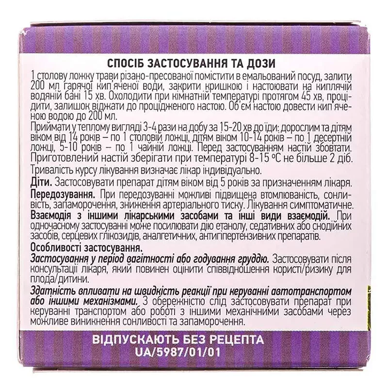Пустырника трава по 100 г в пачке 1 шт. - Лектравы