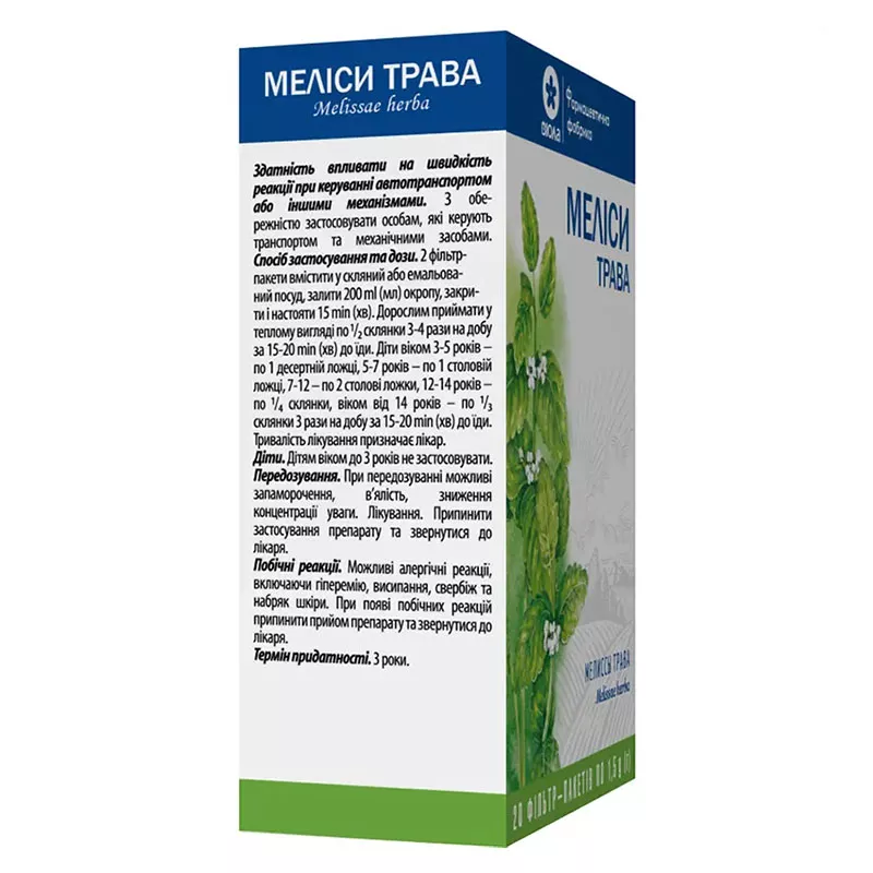 Мелиссы трава по 1.5 г в фильтр-пакетиках 20 шт. - Виола