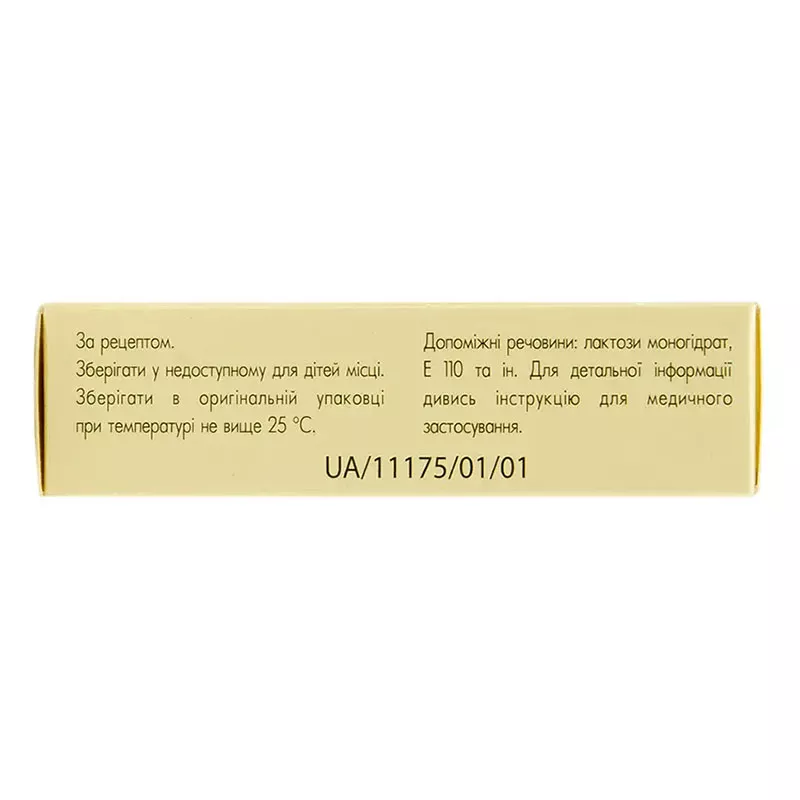 Левана IC таблетки по 0.5 мг 20 шт. (10х2)