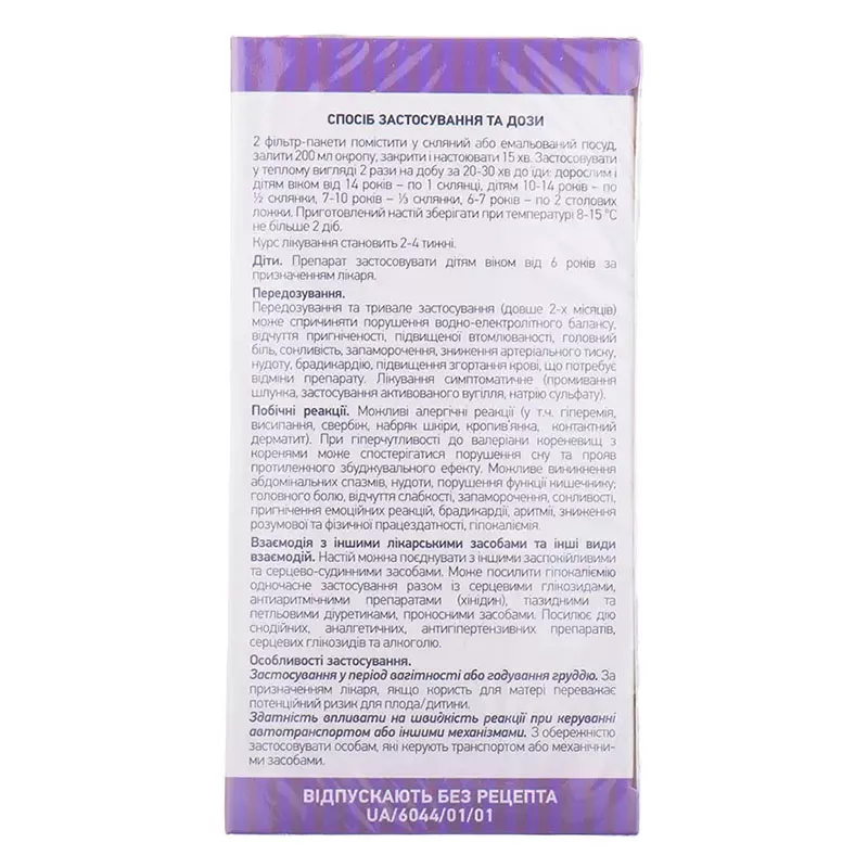 Успокоительный сбор №2 по 1.5 г в фильтр-пакетиках 20 шт. - Лектравы