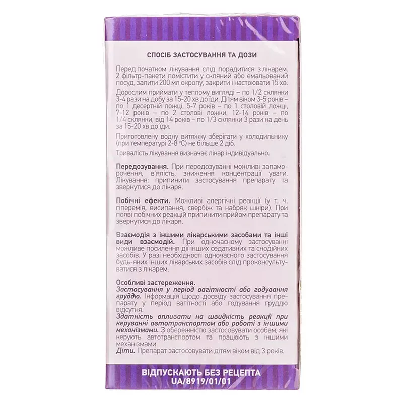 Мелиссы трава по 1.5 г в фильтр-пакетиках 20 шт. - Лектравы