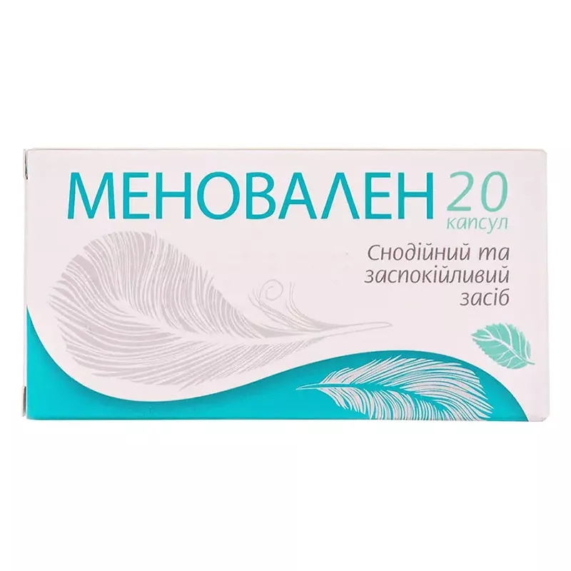 Меновален капсулы 20 шт. (10х2)