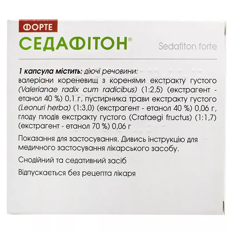 Седафитон Форте капсулы 48 шт. (6х8)