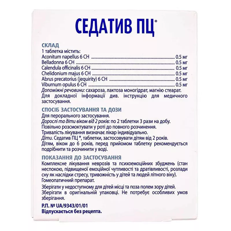 Седатив ПЦ таблетки 40 шт. (20х2)