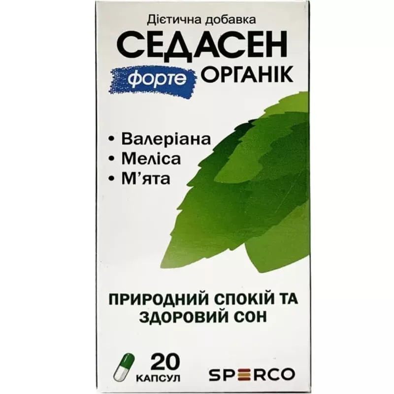Седасен форте капсулы 20 шт. в контейнере