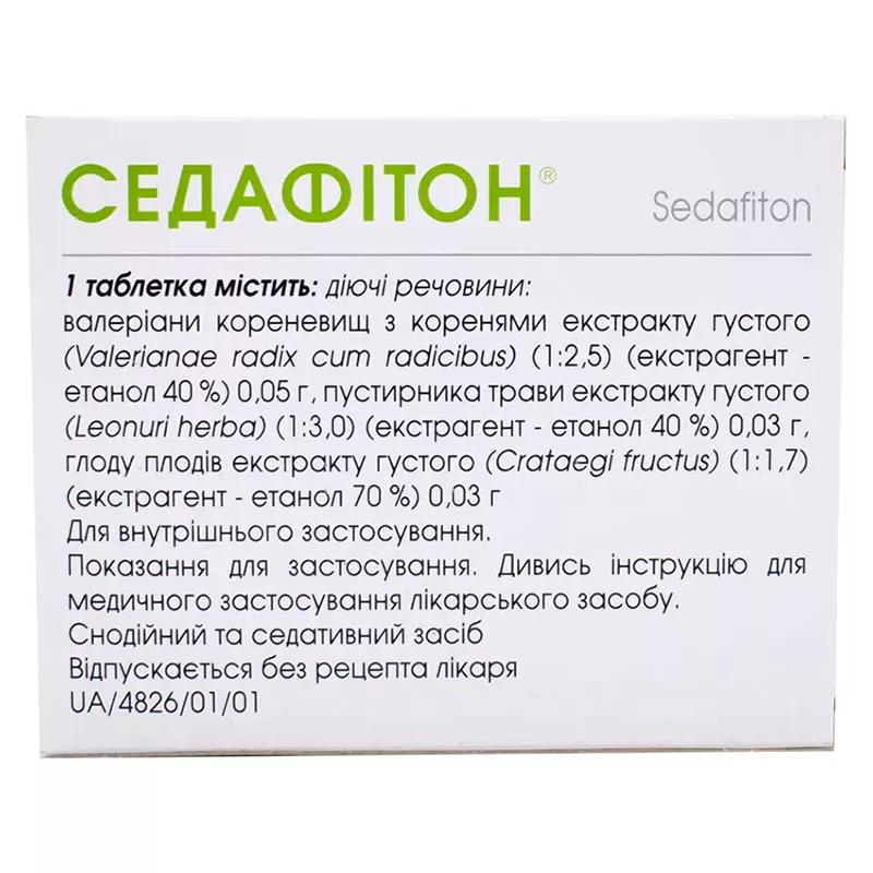 Седафитон таблетки 24 шт. (12х2)