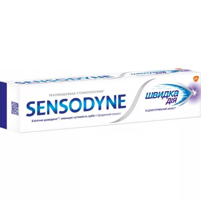 Зубная паста Sensodyne Быстрое действие Отбеливающая 75 мл