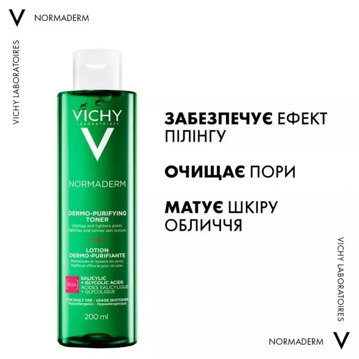 Тоник Vichy Нормадерм для лица очищающий 200 мл