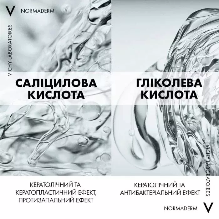 Тоник Vichy Нормадерм для лица очищающий 200 мл
