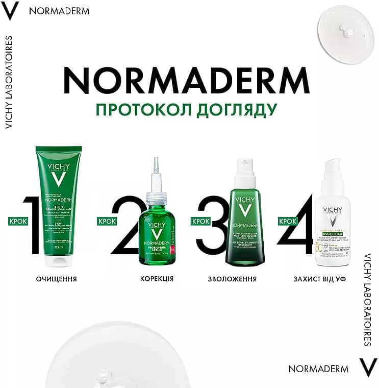 *Я Vichy Нормадерм очищ ср-во тройного действия 125мл