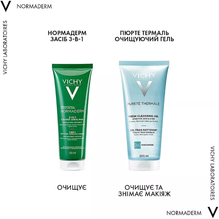 *Я Vichy Нормадерм очищ ср-во тройного действия 125мл