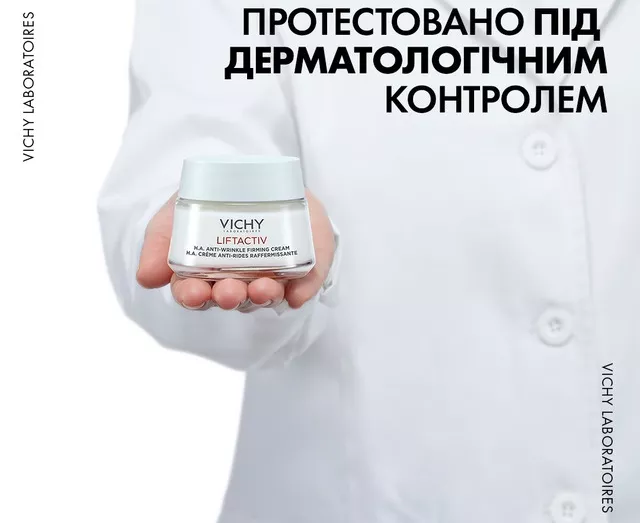 Средство Vichy для коррекции морщин и упругости Лифтактив Сюпрем сухой кожи 50 мл