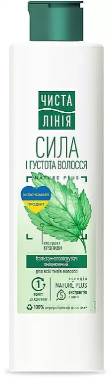 *Бальзам-ополаскив Чистая линия Крапива Укрепляющий для всех типов волос 250 мл