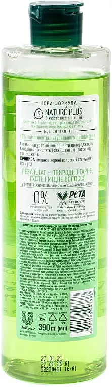 *Шампунь Чистая линия Крапива укрепляющий для всех типов волос 250 мл