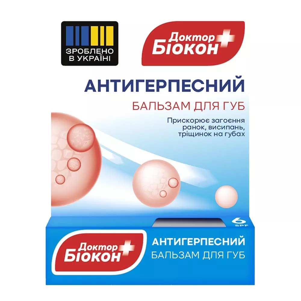 Бальзам Биокон для губ антигерпесный 4.6 гр