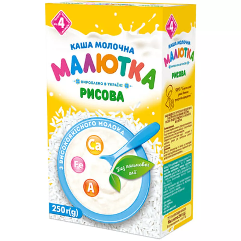 *Каша Малютка Молочная рис с 4-х мес 250 гр