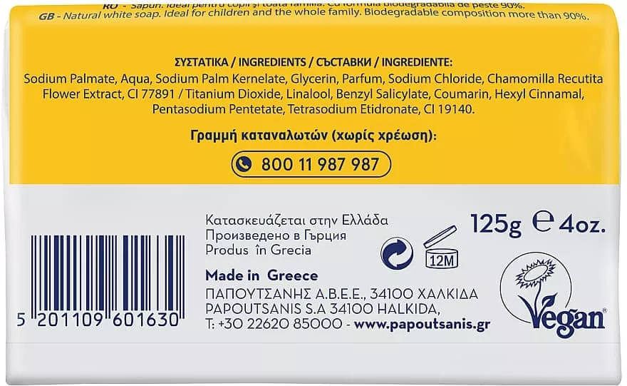 *Мыло Olivia Натуральное белое Кораблик с ромашкой 125 гр