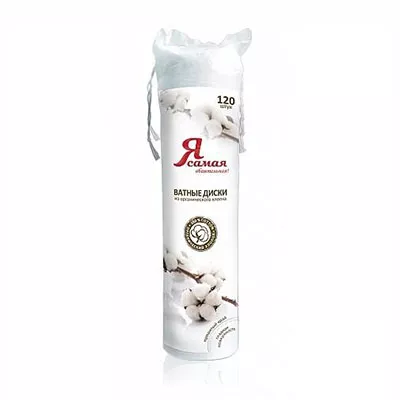 *Ватные диски Я Самая двухстор. ORGANIC №120