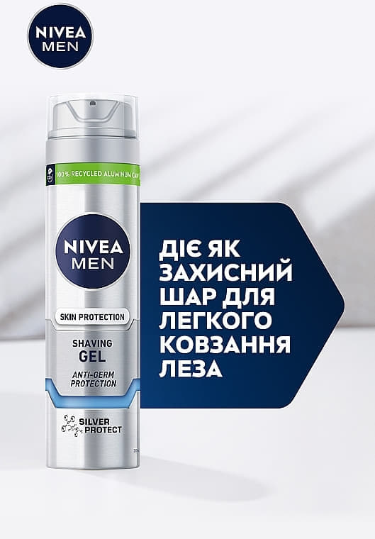 *NIVEA 81358 For men гель д/бритья Серебряная защита 200мл