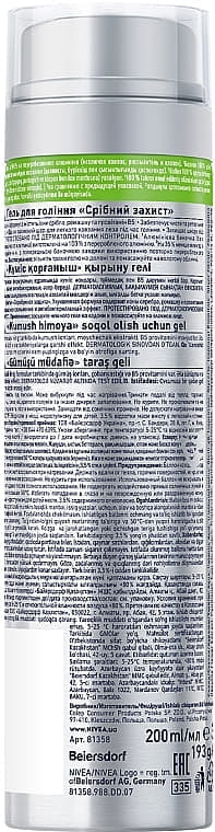 *NIVEA 81358 For men гель д/бритья Серебряная защита 200мл